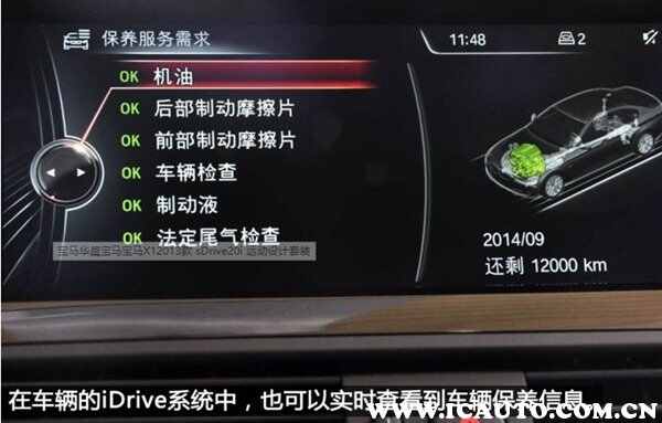 宝马x1保养周期和费用,宝马x1多久保养一次
