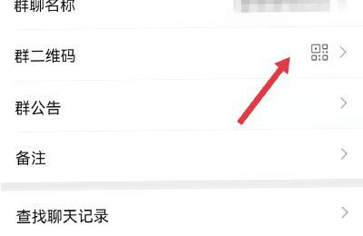 微信怎么合并群聊