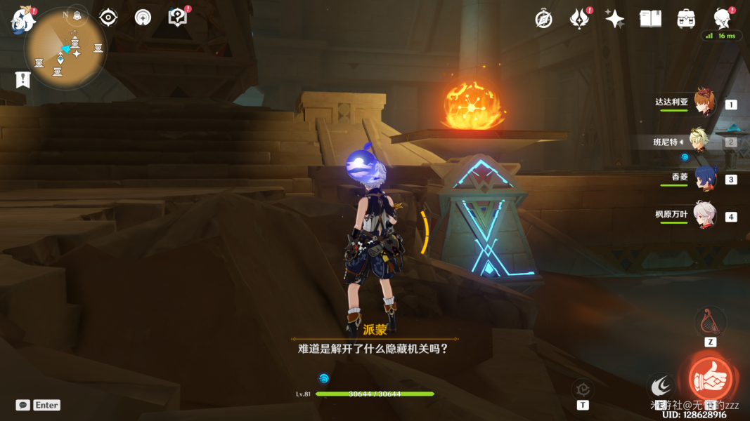 原神再生之间巨大扇叶权能获得流程攻略