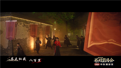 B站举办首个同好中秋团圆夜:传统文化与现代艺术的完美融合