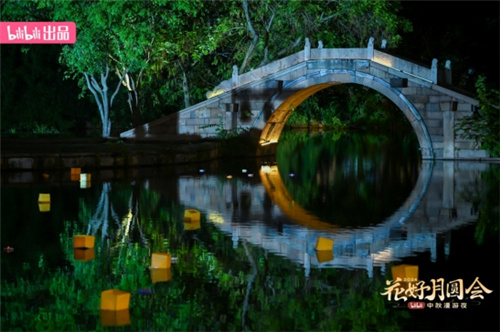 B站举办首个同好中秋团圆夜:传统文化与现代艺术的完美融合