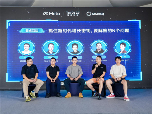 钛动科技联合Meta、茄子科技举办论坛,解析游戏应用增长新纪元